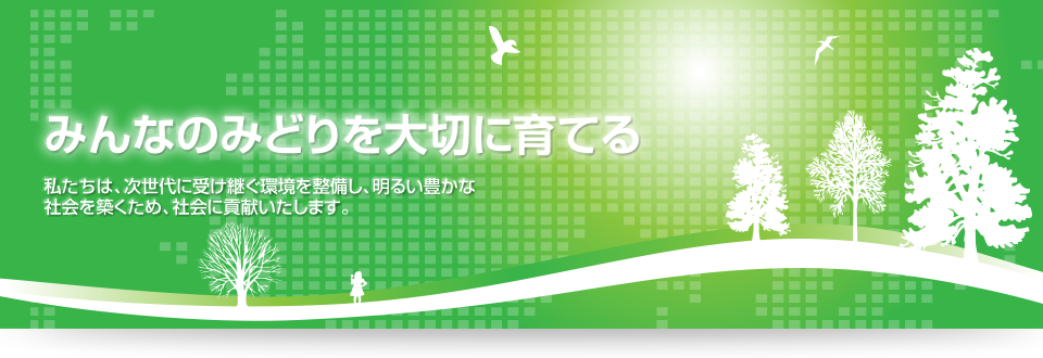 第一グリーンのイメージ画像
